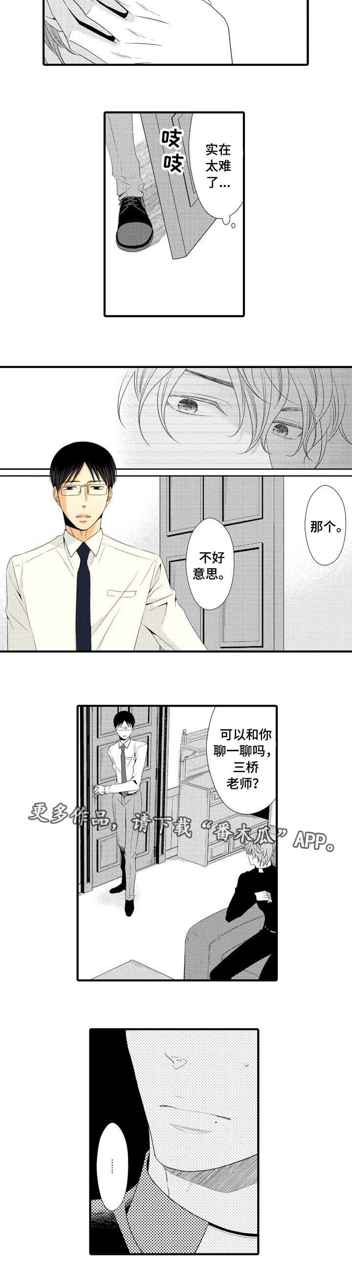 第3章：难懂