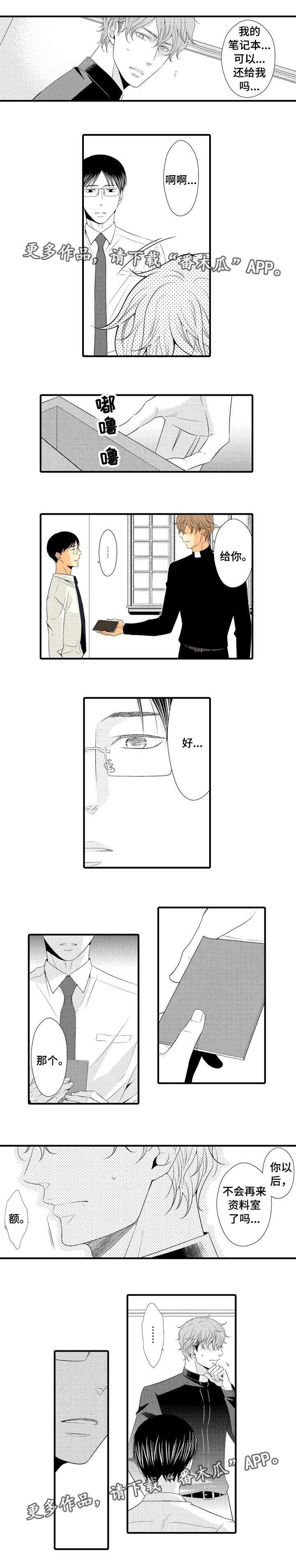 第4章：保持联系