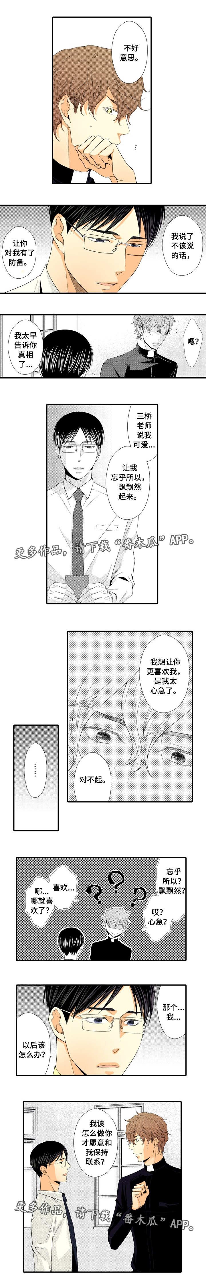 第4章：保持联系