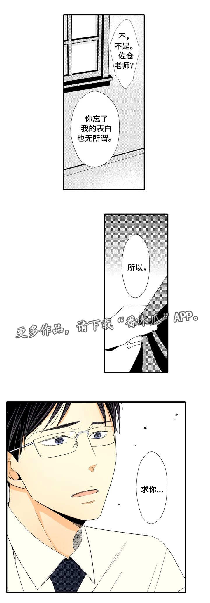 第4章：保持联系