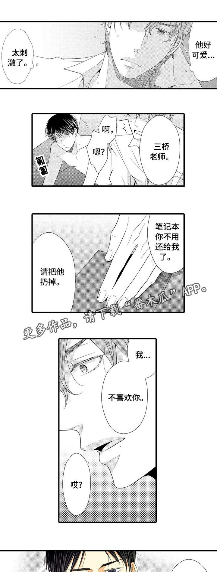 第4章：保持联系