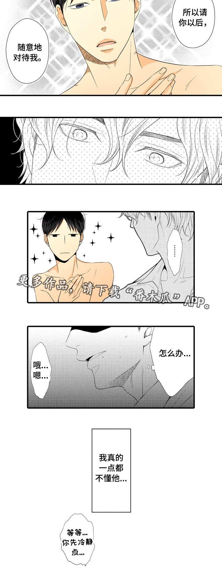 第4章：保持联系