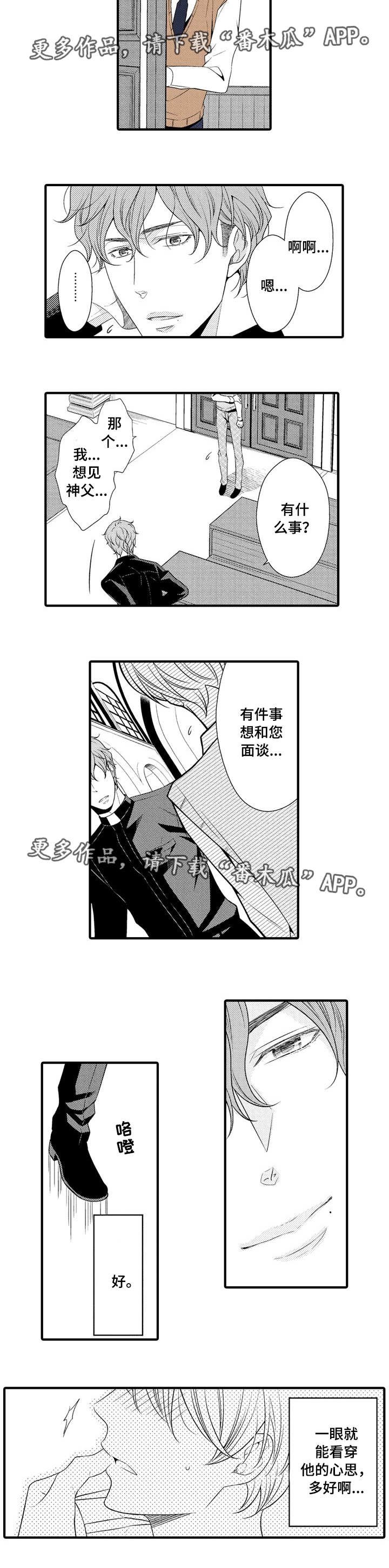 第5章：矛盾的人