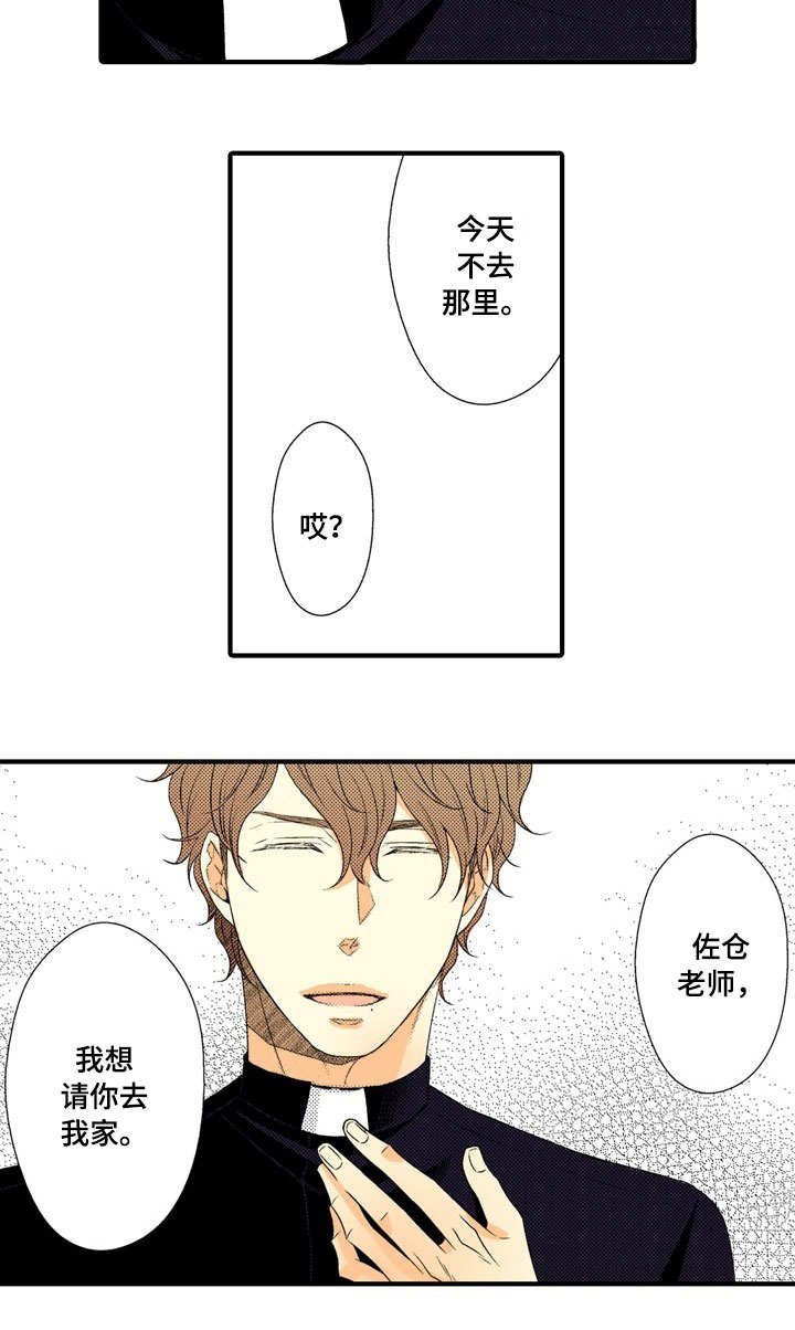 第6章：落入圈套