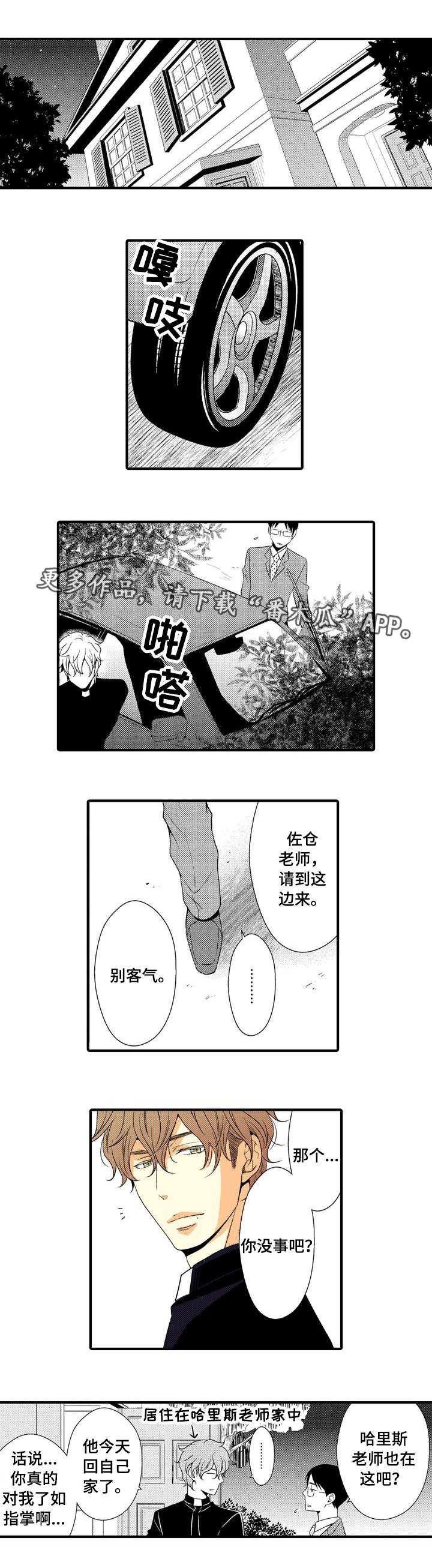 第7章：到此为止