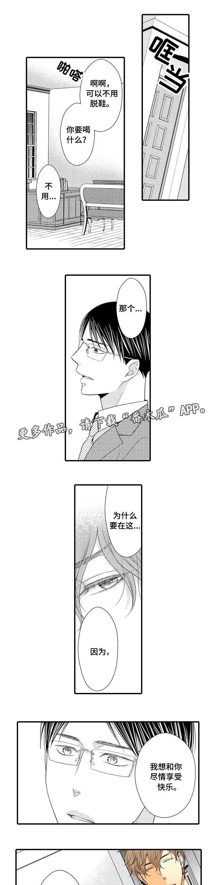 第7章：到此为止