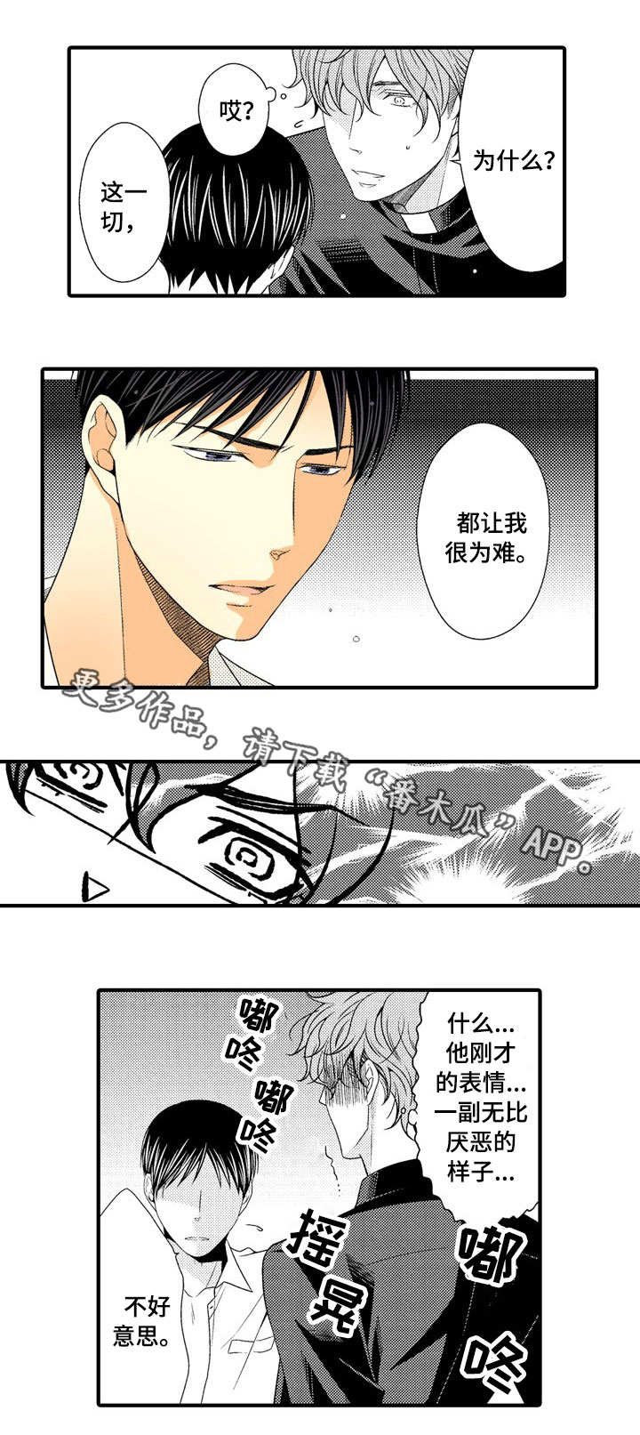 第8章：为难