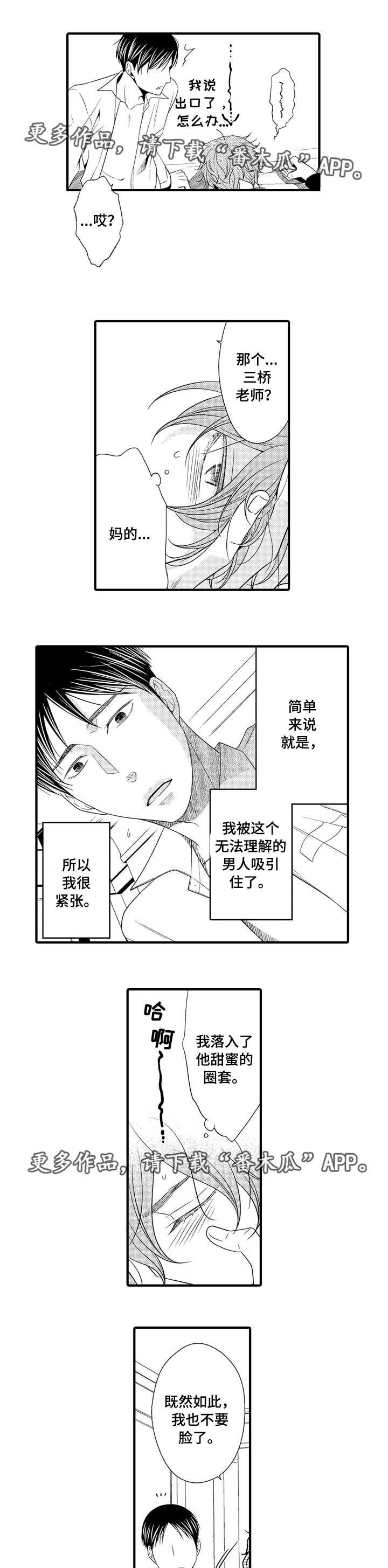 第8章：为难