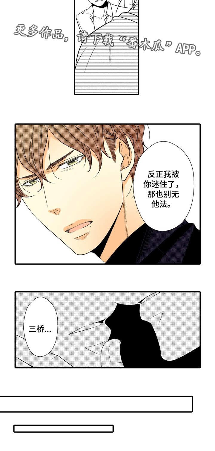 第8章：为难