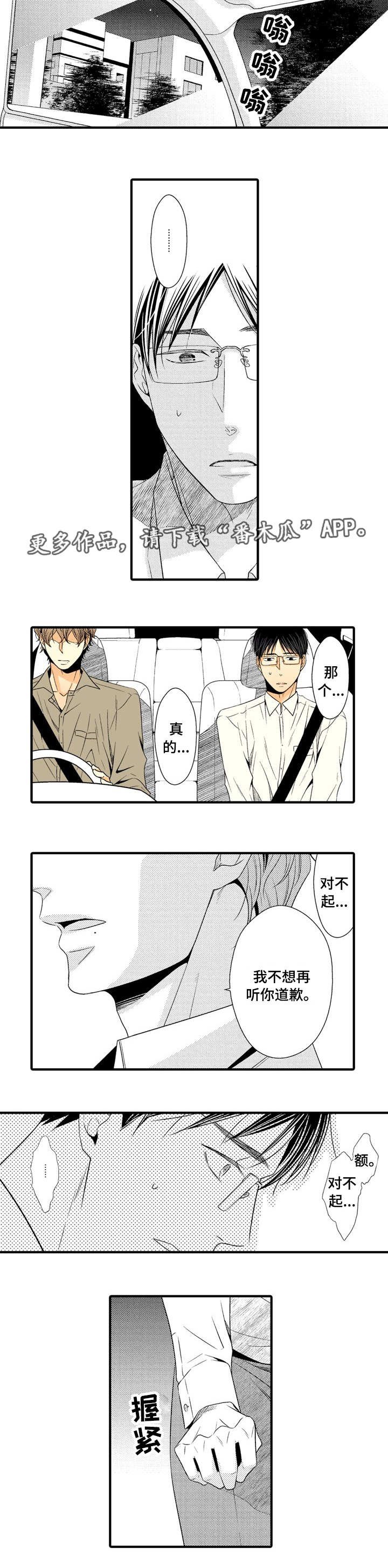 第9章：表白被拒