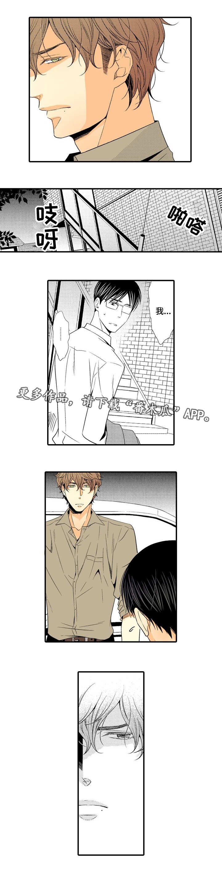 第9章：表白被拒