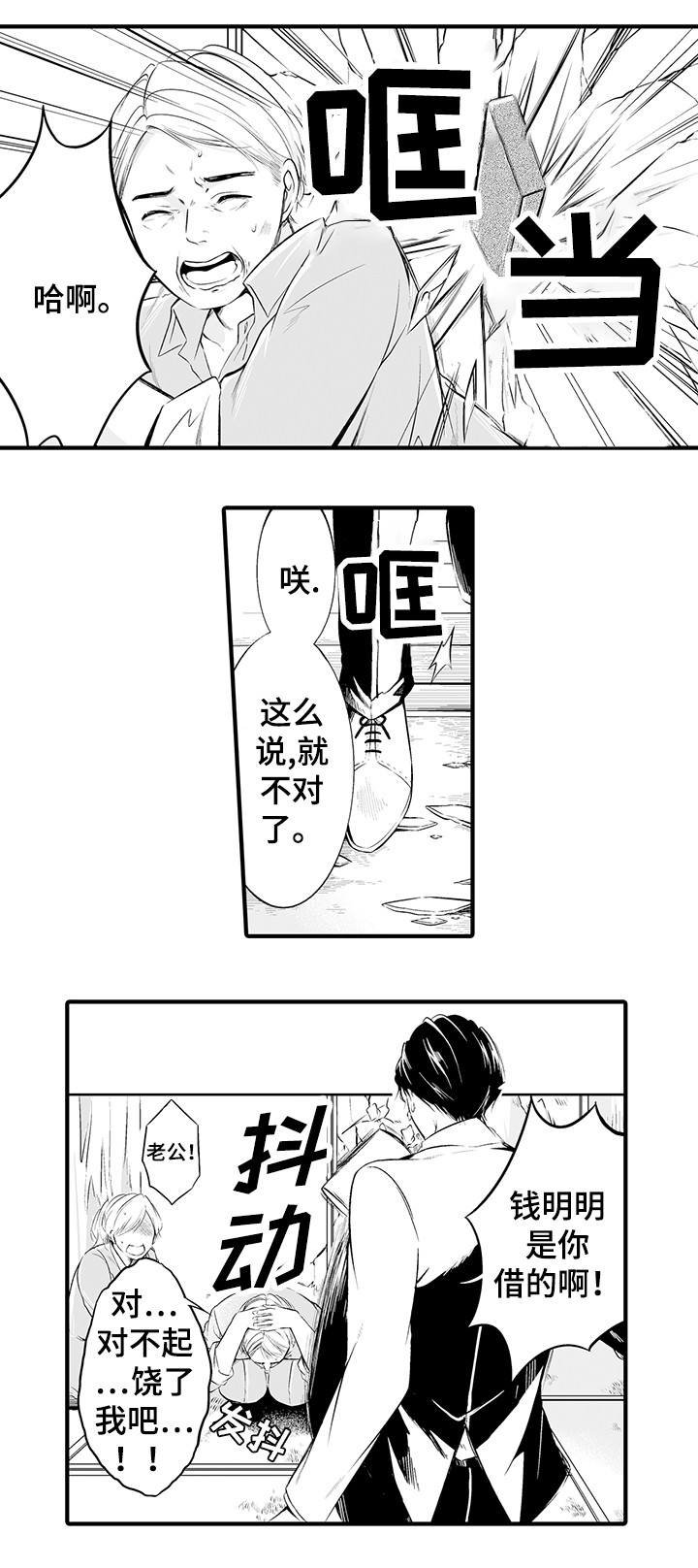 第1章：做错了吗