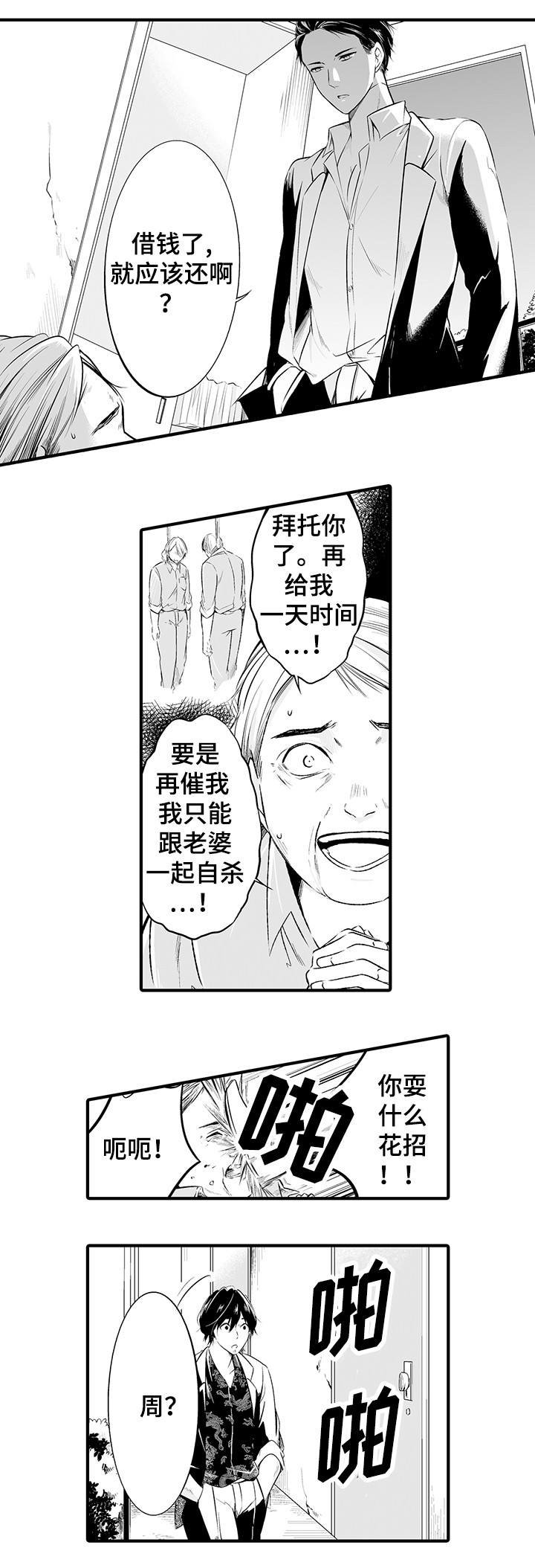 第1章：做错了吗