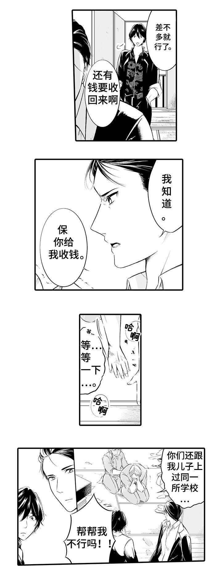 第1章：做错了吗