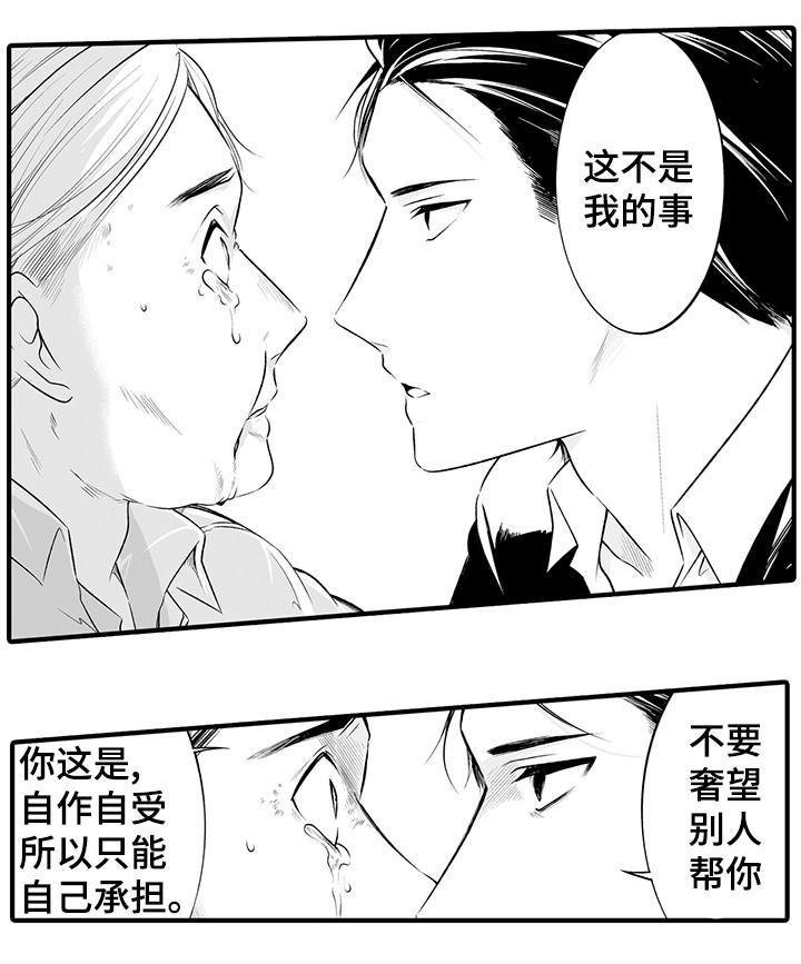 第1章：做错了吗