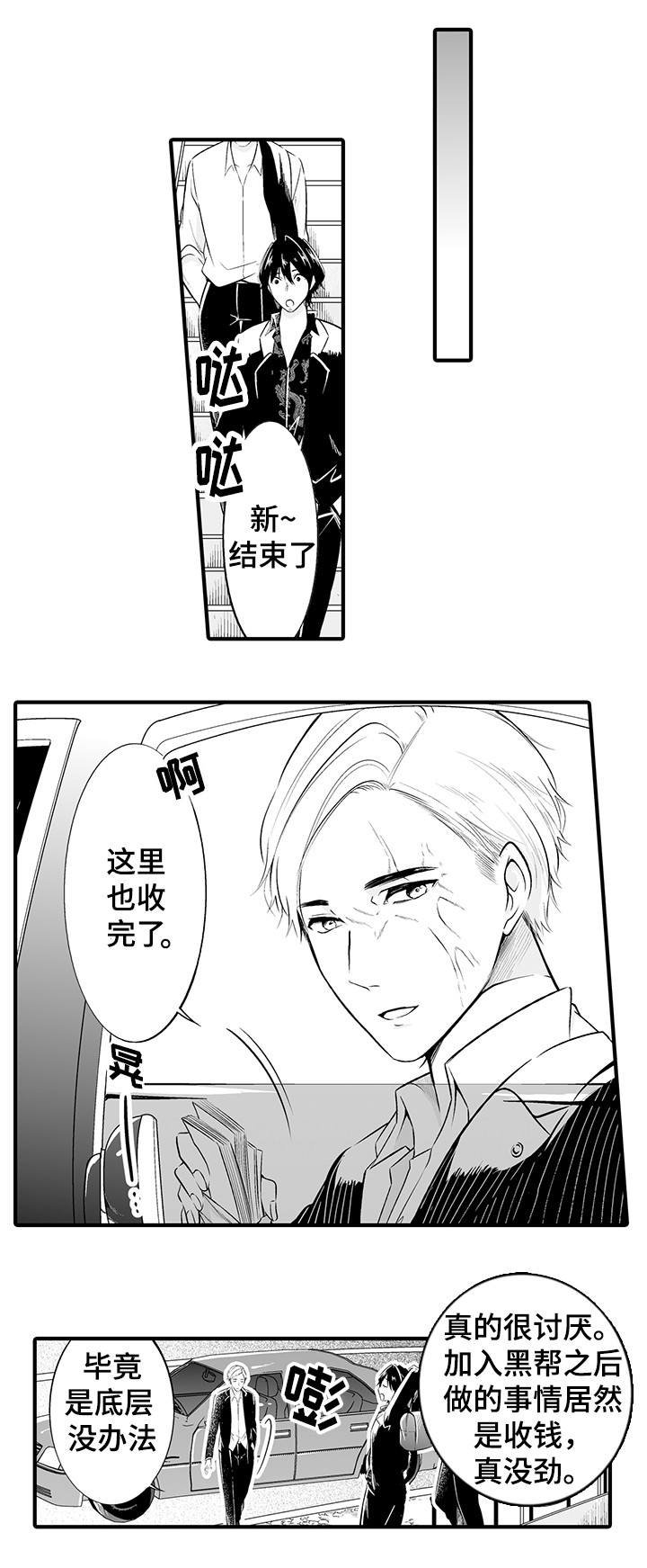 第1章：做错了吗
