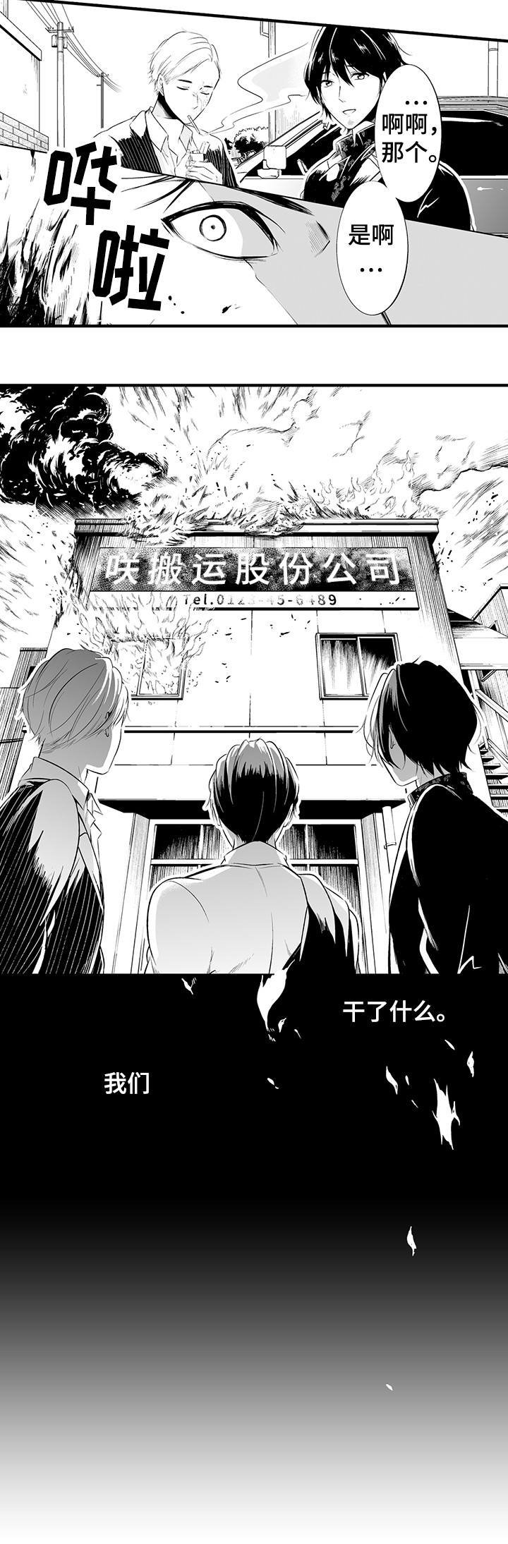 第1章：做错了吗