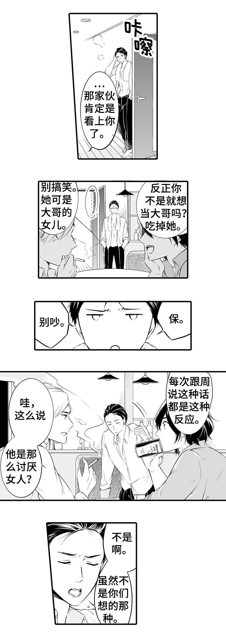 第1章：做错了吗