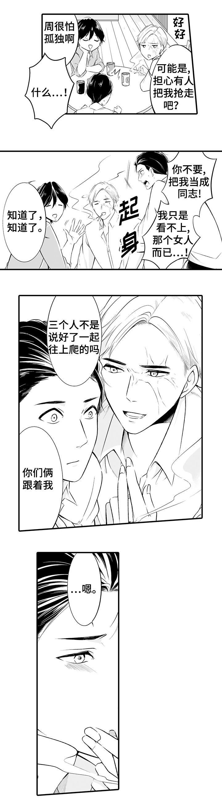 第1章：做错了吗