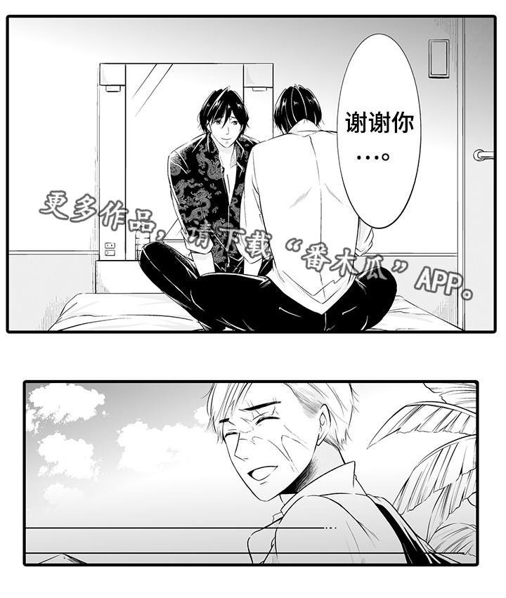 第11章：找到了