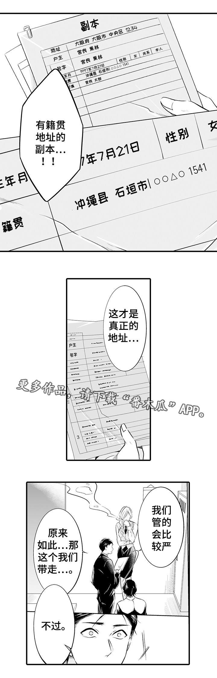 第11章：找到了