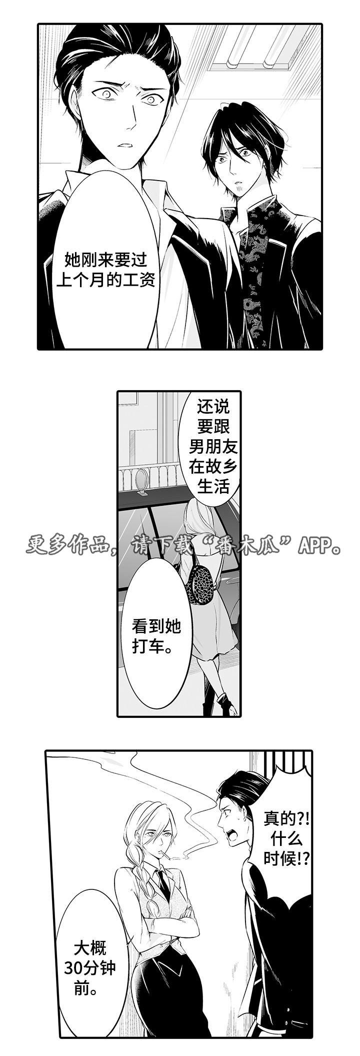 第11章：找到了