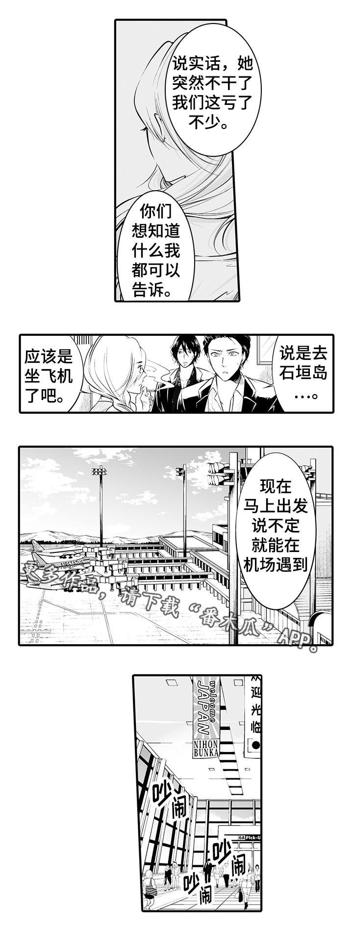 第11章：找到了