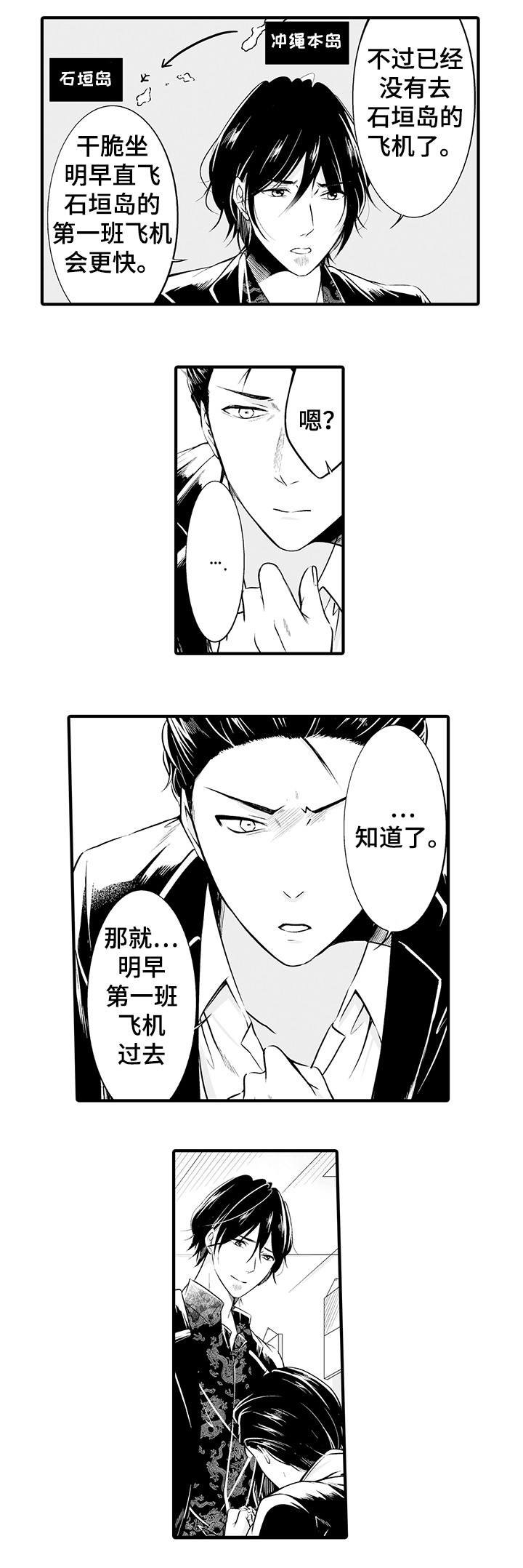 第12章：报答你
