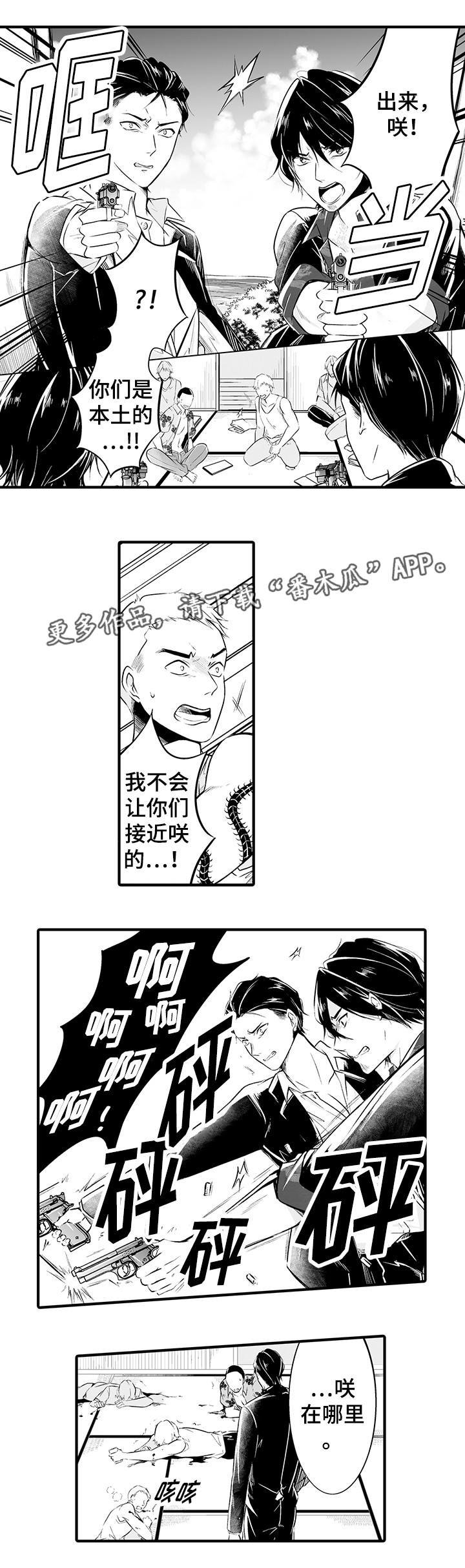 第14章：痛下杀手