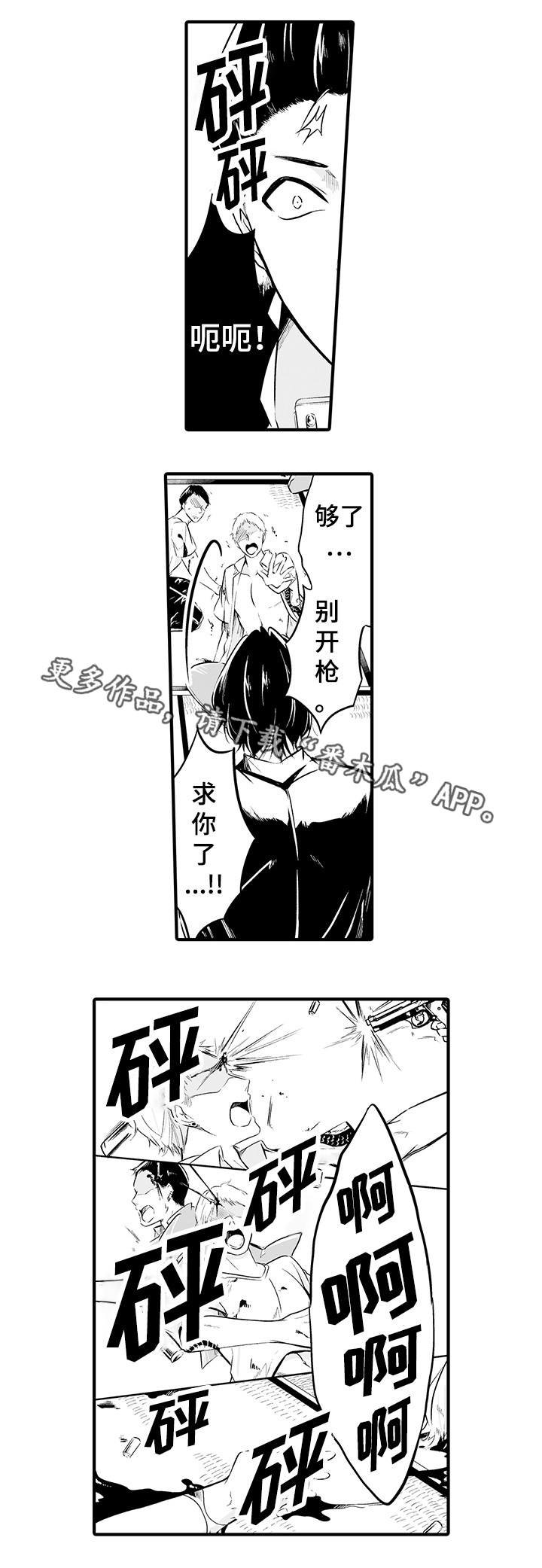 第14章：痛下杀手