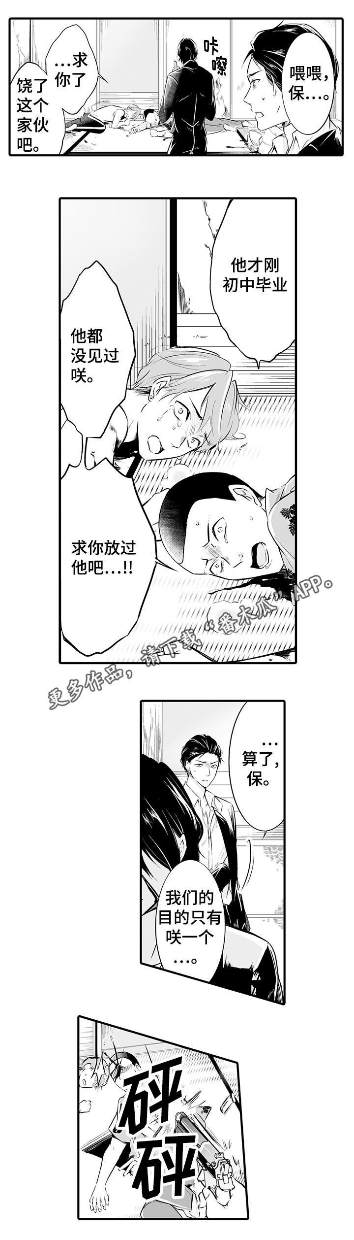 第14章：痛下杀手