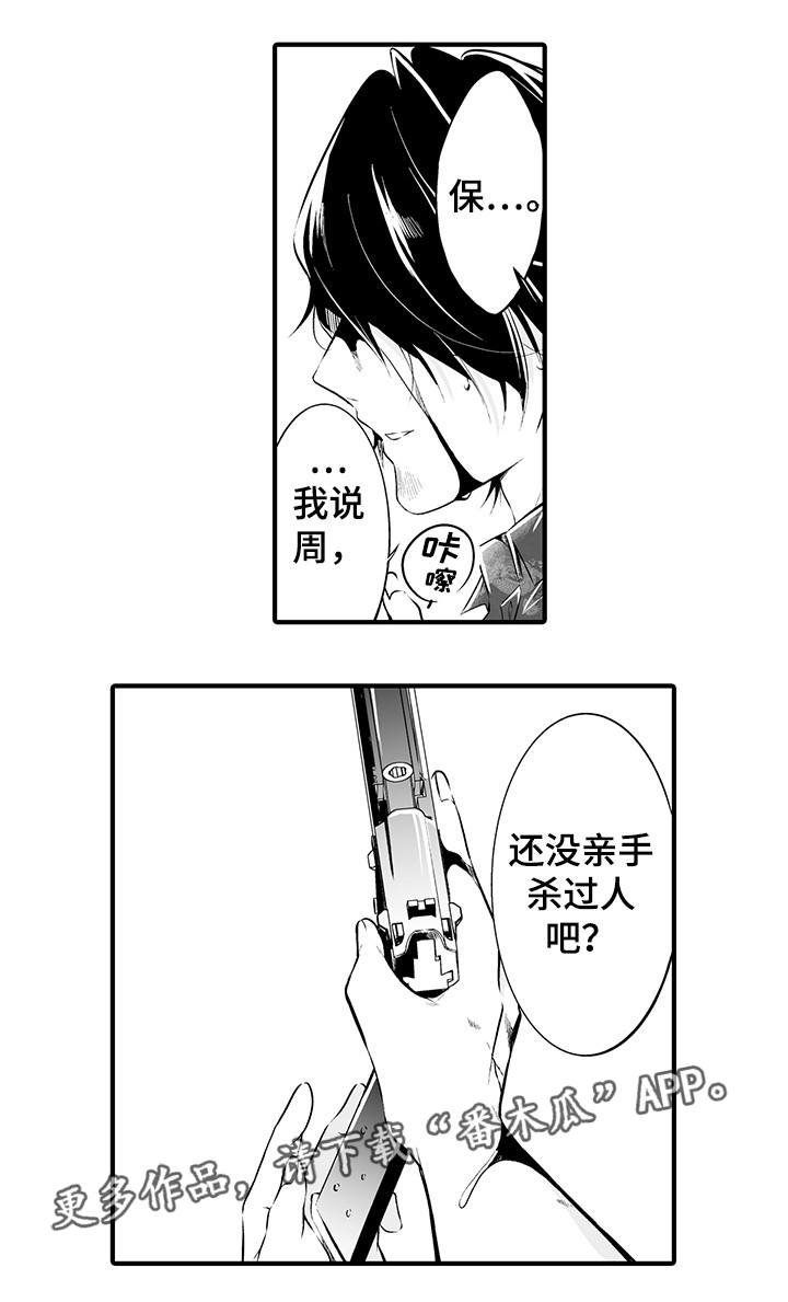 第14章：痛下杀手