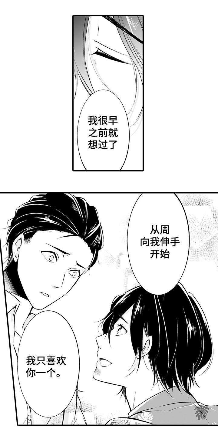 第15章：在一起