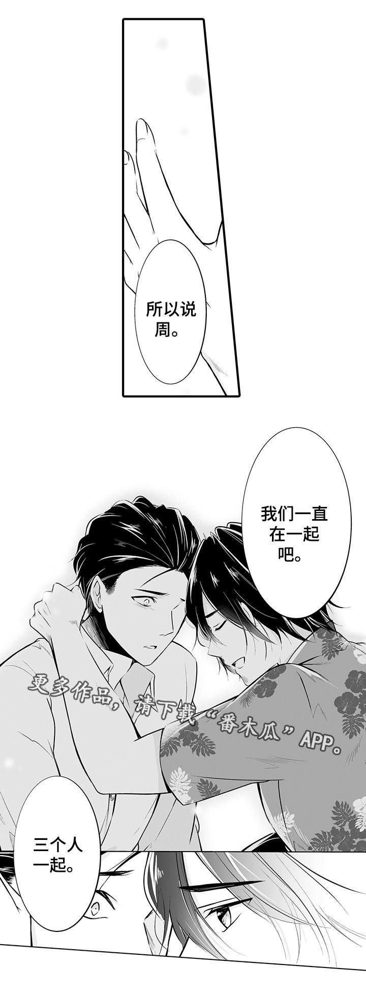 第15章：在一起