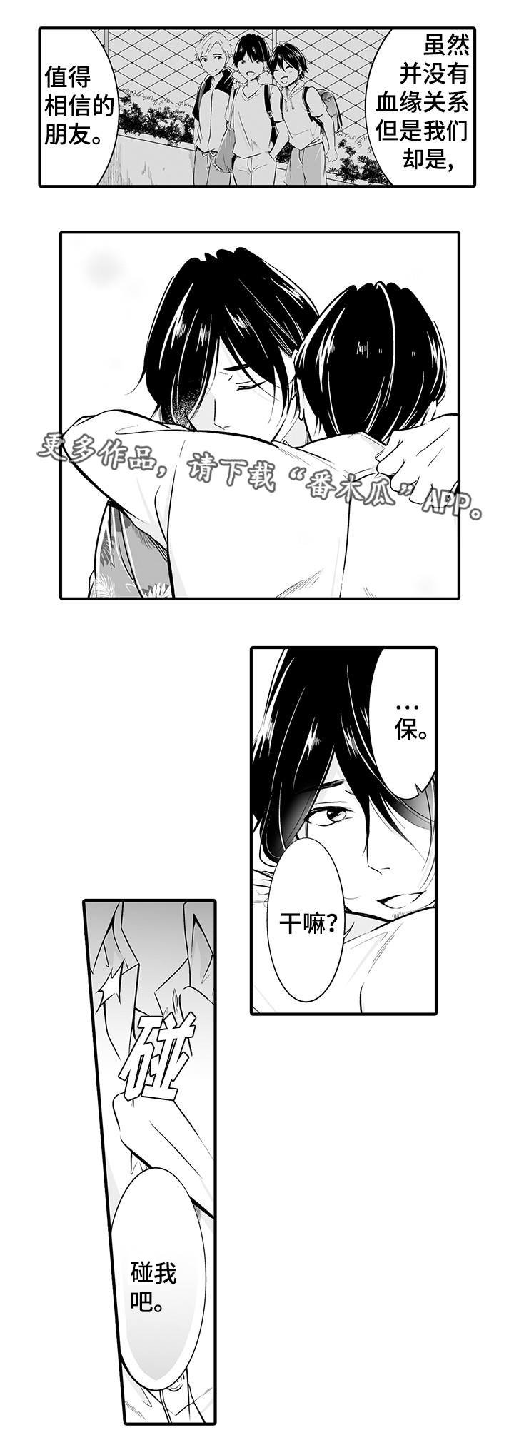 第15章：在一起