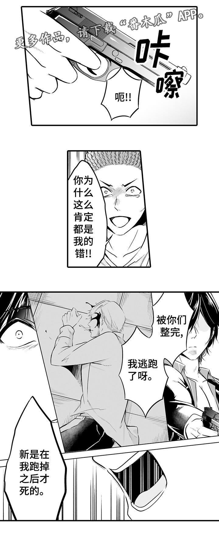 第16章：凶手
