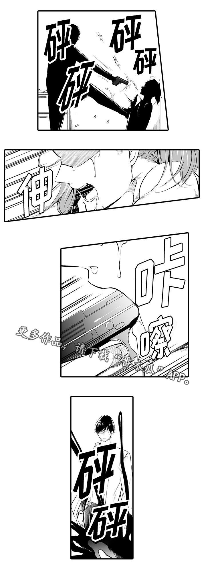 第17章：是你干的