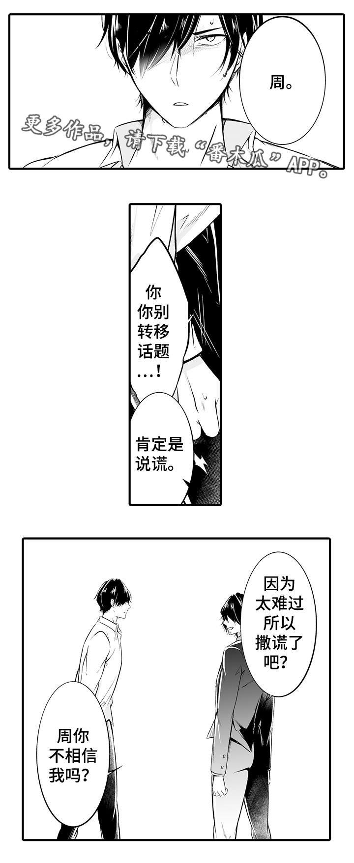第17章：是你干的