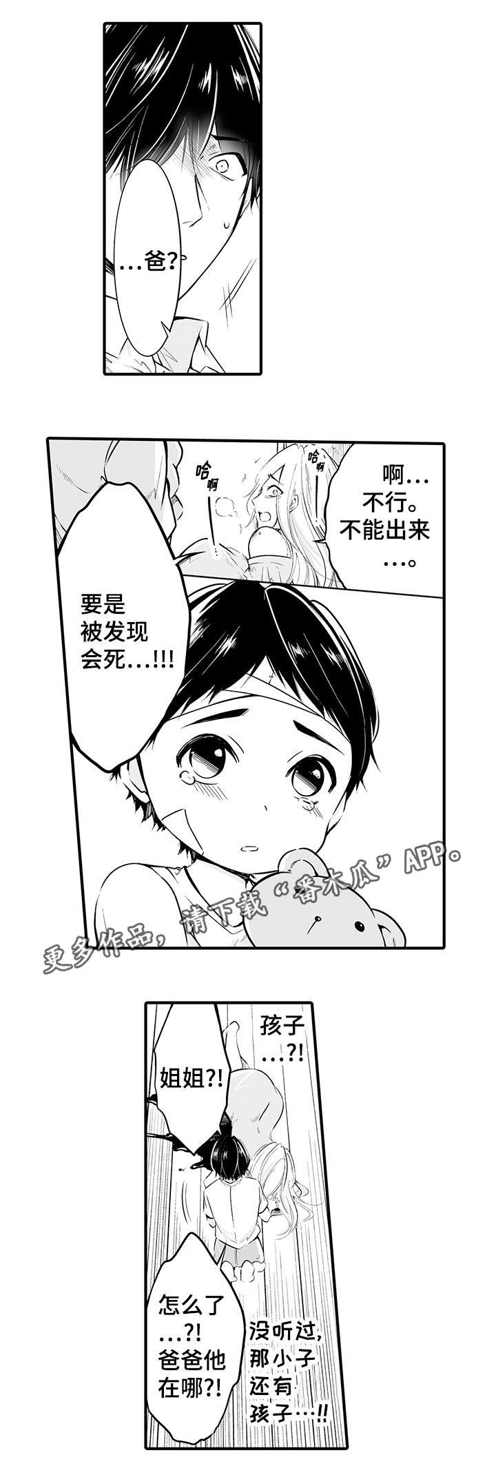 第18章：不能原谅