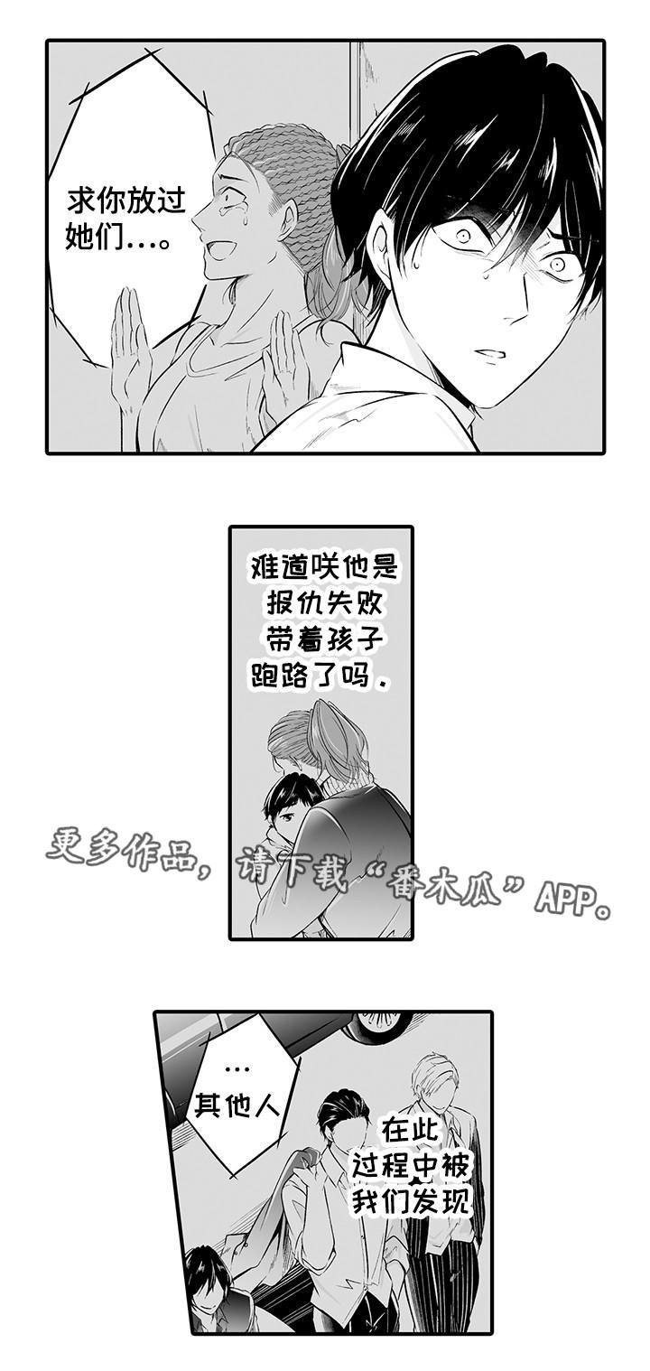 第18章：不能原谅