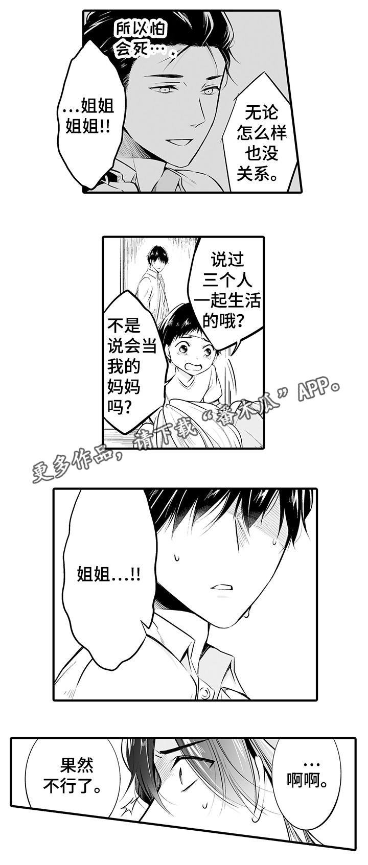 第18章：不能原谅