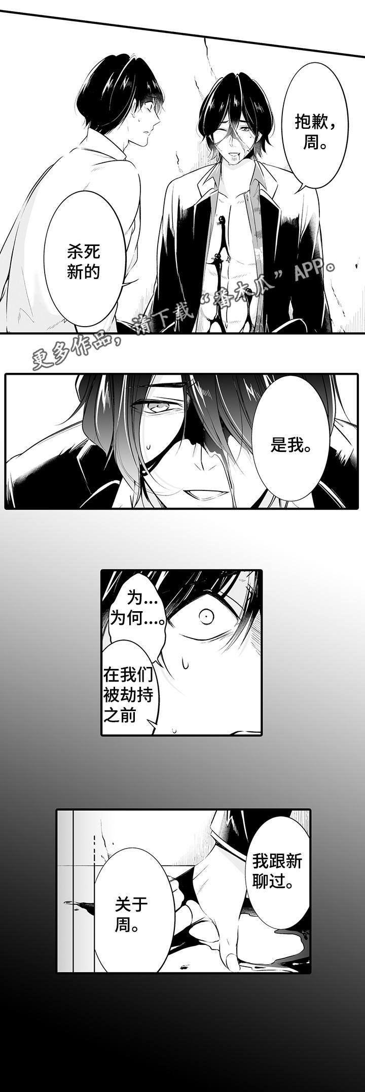 第18章：不能原谅