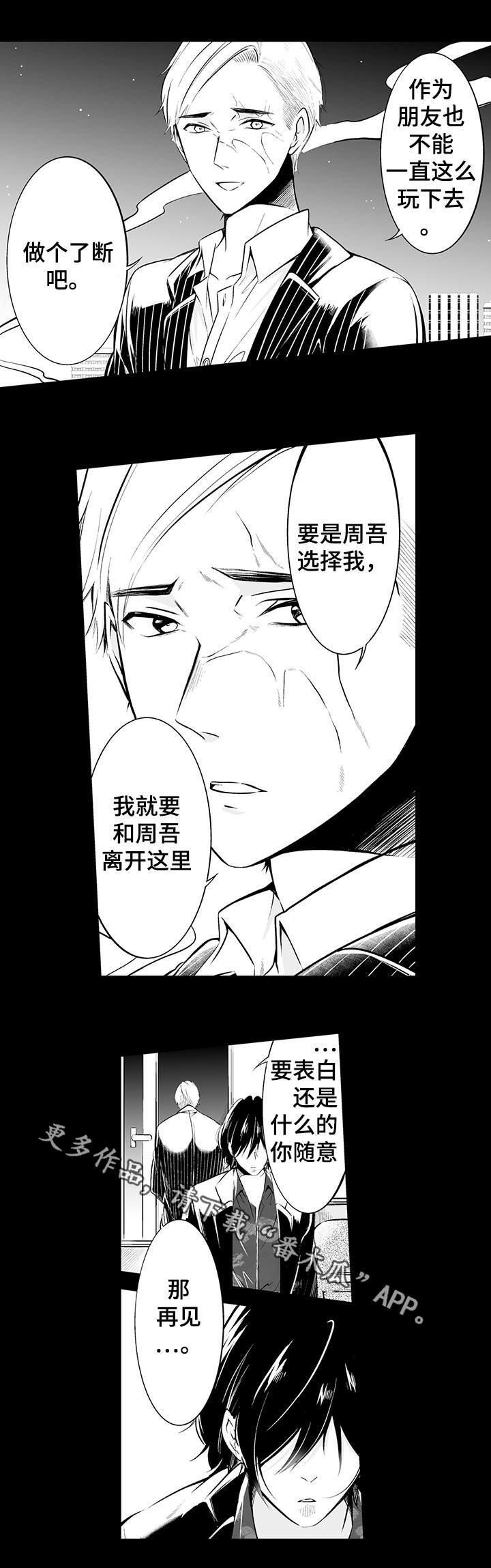 第18章：不能原谅