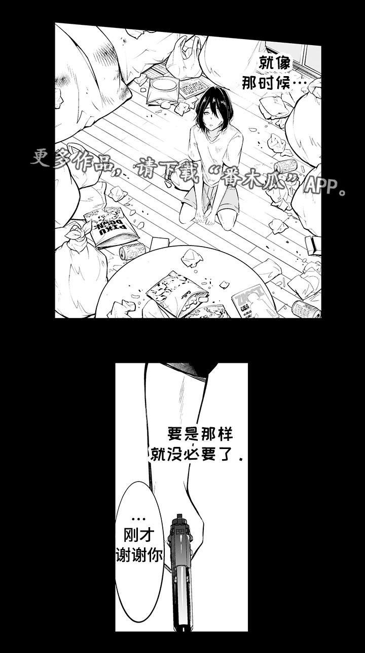 第18章：不能原谅