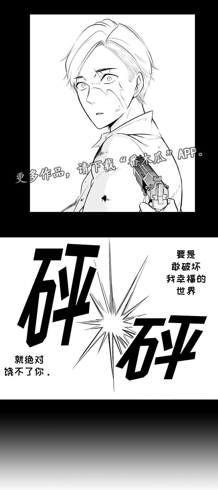第18章：不能原谅