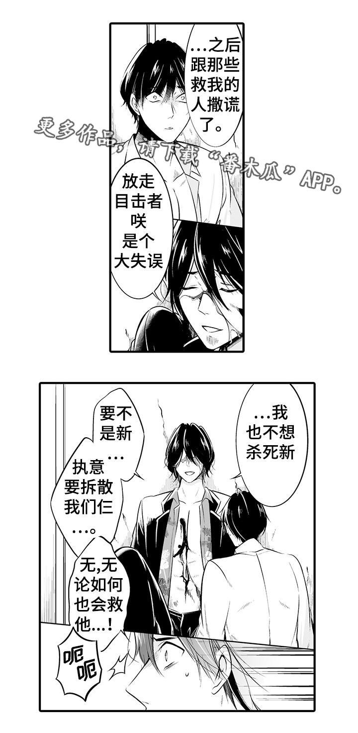 第19章：自作自受