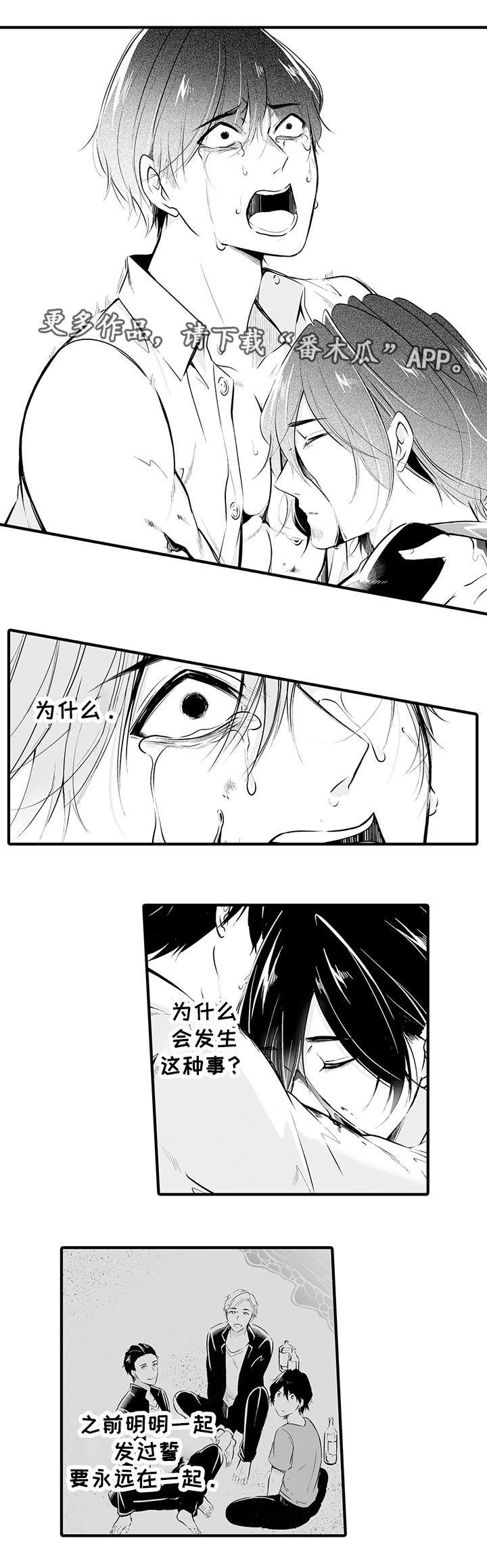 第19章：自作自受