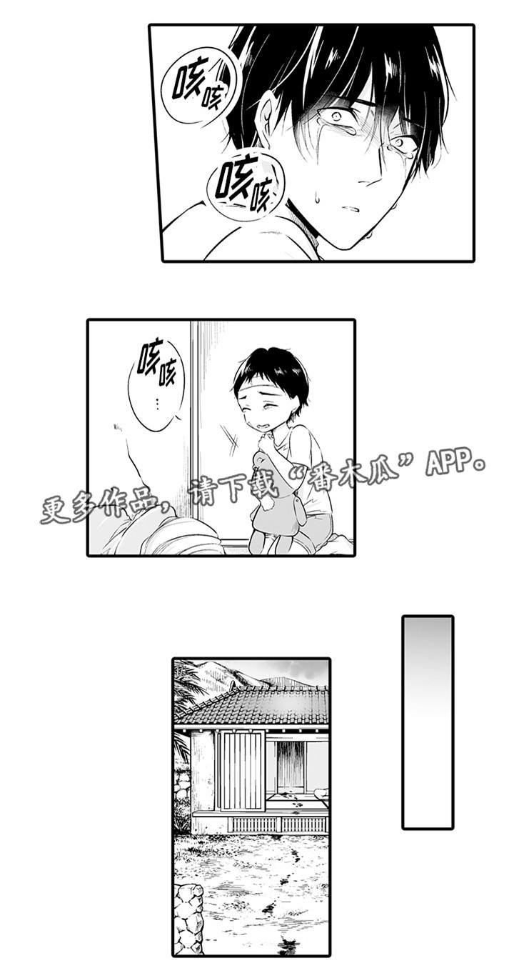 第19章：自作自受