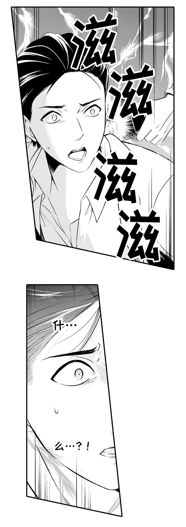 第2章：发生了什么