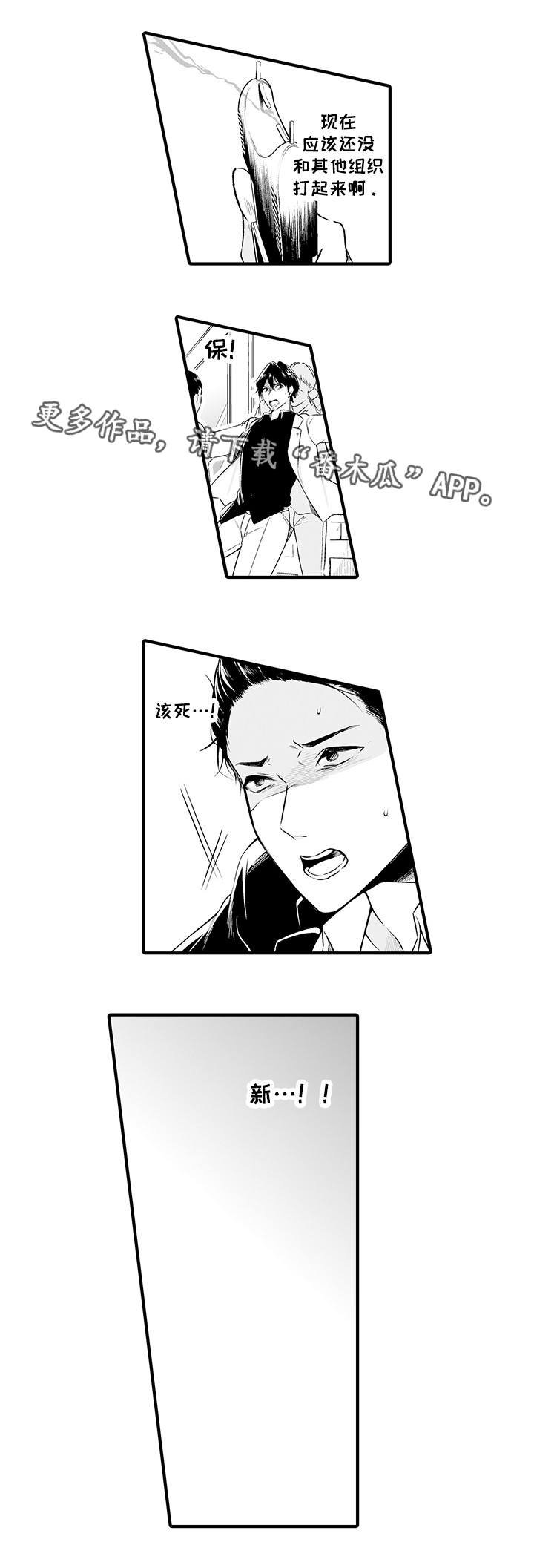 第3章：被绑架了